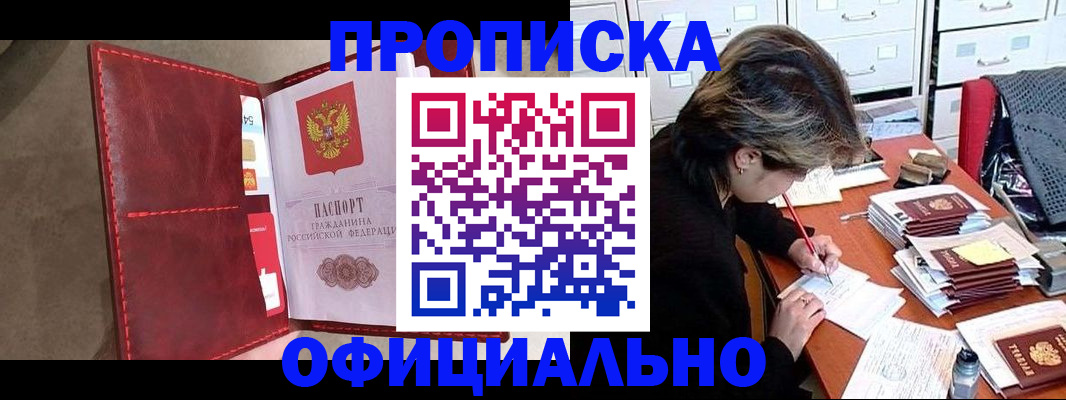 временная регистрация купить в Светогорске