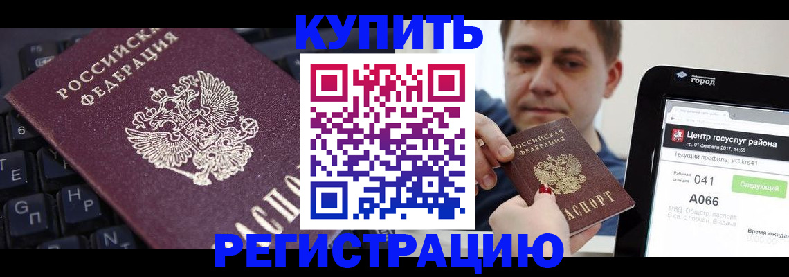 прописка в квартире в Светогорске