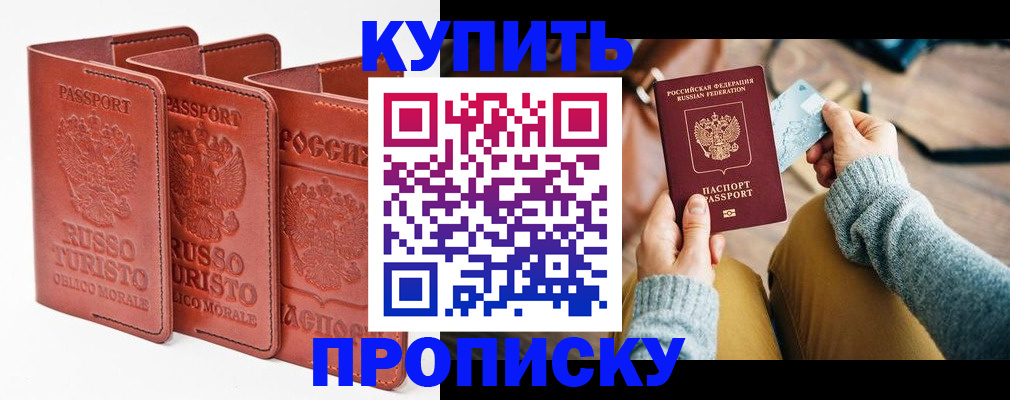 временная регистрация адрес в Светогорске