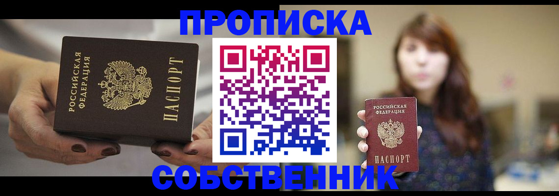 временная регистрация 2025 в Светогорске